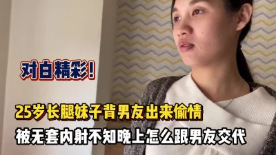 25岁妹被内射不知怎么交代【完整版70分钟已上传下面】